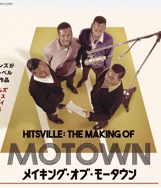 Making of MOTOWN～血沸き肉躍る音楽ドキュメント～